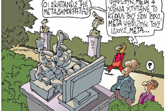 skitso